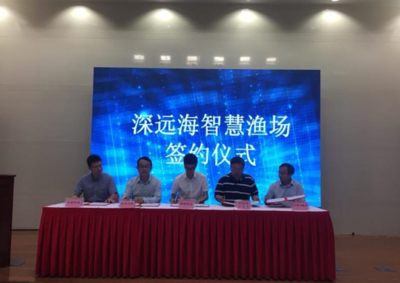 国内首个深远海智慧渔业工厂项目在上海临港启动